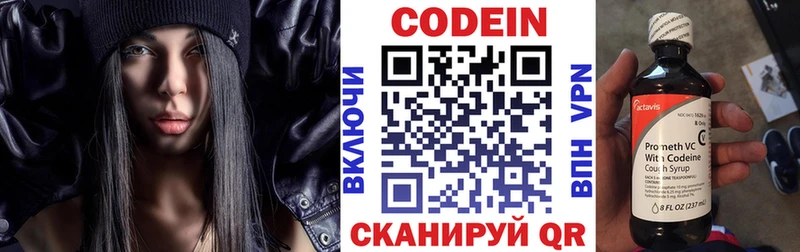 Кодеиновый сироп Lean напиток Lean (лин)  купить наркоту  Артёмовский 