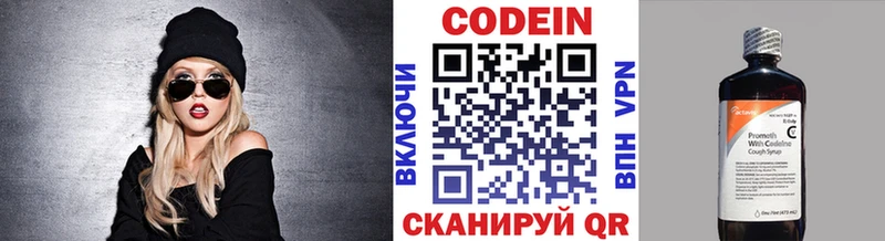 Кодеин Purple Drank Артёмовский