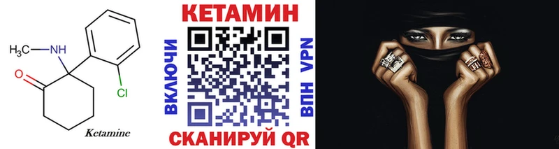 КЕТАМИН ketamine  как найти закладки  blacksprut   площадка клад  Артёмовский 