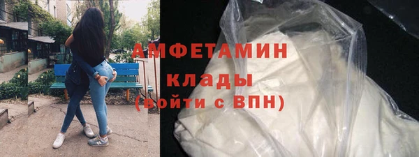 мяу мяу кристалл Арсеньев