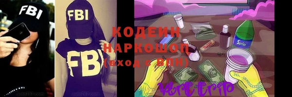 мяу мяу кристалл Арсеньев
