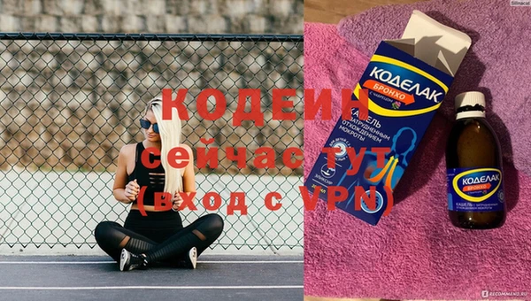 мяу мяу кристалл Арсеньев