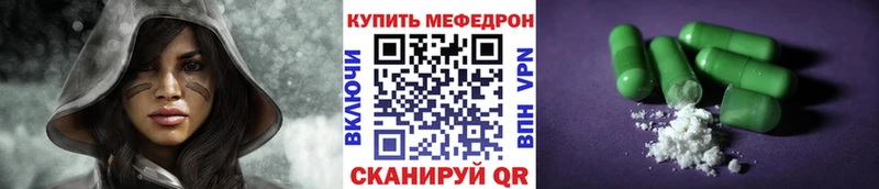 где купить наркотик  МЕГА ссылки  Мефедрон VHQ  Артёмовский 
