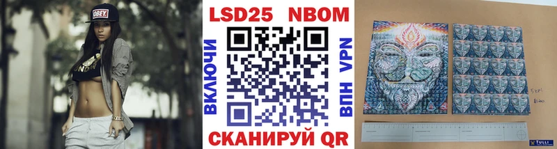 Марки NBOMe 1,5мг  Артёмовский 